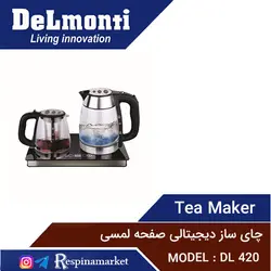 چای ساز دیجیتالی صفحه لمسی دلمونتی DL 420