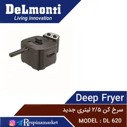 سرخ کن۲/۵لیتری دلمونتی مدل DL 620 جدید