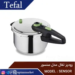 زودپز تفال مدل سنسور Sensor گنجایش 8 لیتر