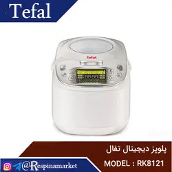 پلوپز تفال مدل RK8121