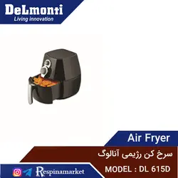 سرخ کن رژیمی آنالوگ دلمونتی مدل DL 615D