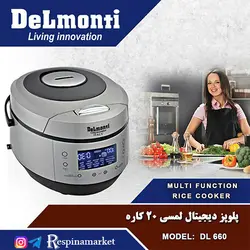 پلوپز دیجیتال لمسی۲۰ کاره دلمونتی مدل DL 660A