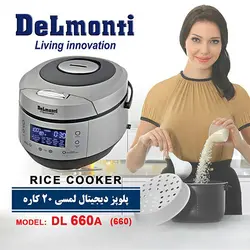 پلوپز دیجیتال لمسی۲۰ کاره دلمونتی مدل DL 660A