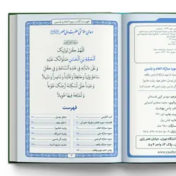 کتاب سوره مبارکه انعام جلد یشمی طلاکوب