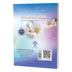 کتاب برگزیده فضائل صلوات