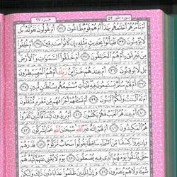 کتاب قرآن کریم چرم سبز رنگی رنگی