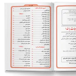 کتاب ادعیه مناجات با خدا جلد گالینگور سرمه‌ای طلاکوب