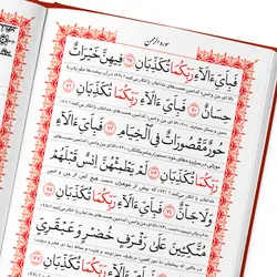 کتاب ادعیه مناجات با خدا جلد گالینگور سرمه‌ای طلاکوب