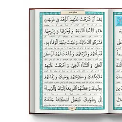 کتاب مناجات با خدا طرح هدیه به مادرم