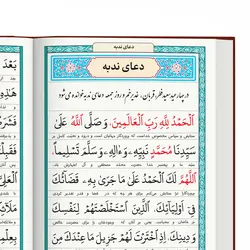 کتاب مناجات با خدا طرح هدیه به مادرم