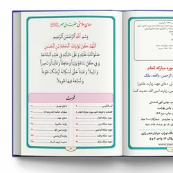 کتاب سوره مبارکه انعام یاسین الرحمن واقعه جلد قهوه‌ای صدفی طلاکوب