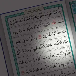 کتاب سوره مبارکه انعام یاسین الرحمن واقعه جلد بنفش تیره طلاکوب