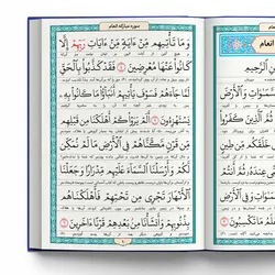 کتاب سوره مبارکه انعام یاسین الرحمن واقعه جلد آبی طلاکوب