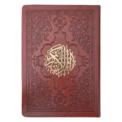 کتاب قرآن 120 حزبی | خط اشرفی، چاپ رنگی، جلد چرمی + 2 جعبه