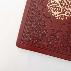 کتاب قرآن 120 حزبی | خط اشرفی، چاپ رنگی، جلد چرمی + 2 جعبه