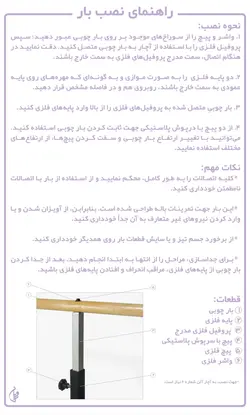 میله بار باله ۲/۵ متری - روبان برند ورزشی_هنری بانوان 1,980,000&nbsp;تومان