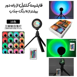 سانست لایت سه پایه کد 894 - روم گرافی