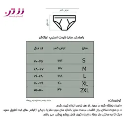 شورت اسلیپ مردانه oztas (پک 3 تایی)