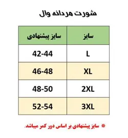 شورت اسلیپ مردانه وال طرح دار