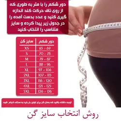گن ساعت شنی جلیقه ای زنانه کرم