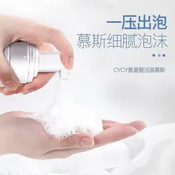 فوم شستشوی ضدجوش گل رز و آمينو اسید سرسان لاو SERSANLOVE