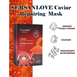 ماسک خاویار سرسان لاو