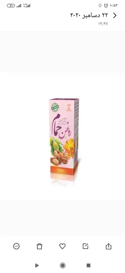 روغن حمام ایرانگیاه ۶۰ سی سی