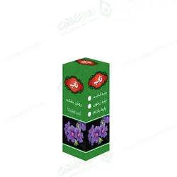 روغن گل بنفشه پایه کنجد 20 سی سی ناب