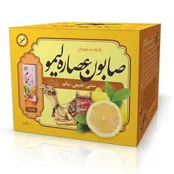 صابون شیر شتر عصاره لیمو با روغن حمام ایران گیاه