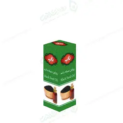 روغن سیاهدانه 20 سی سی ناب