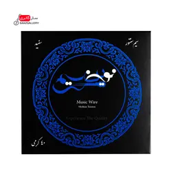 سیم سنتور سفید 40 گرمی