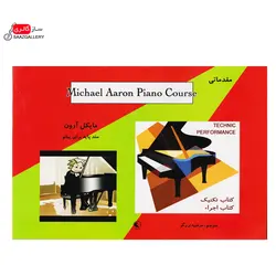 متد پایه برای پیانو اثر مایکل آرون