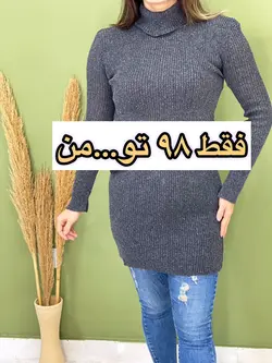گپ بافت یقه اسکی کد 7115