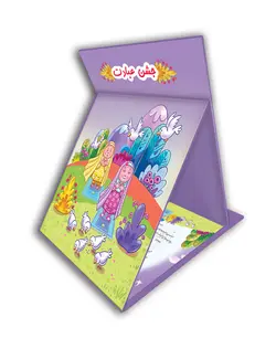 لوح جشن عبادت «کد27»