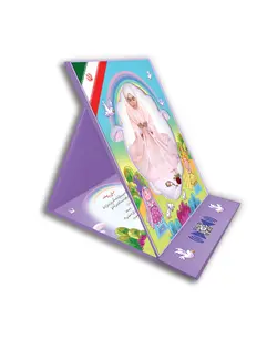 لوح جشن عبادت «کد27»