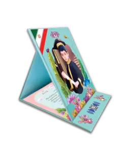 لوح پایان نامه پیش دبستان «کد 10»