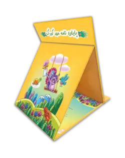 لوح پایان نامه مهدکودک «کد03»