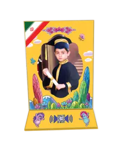 لوح پایان نامه مهدکودک «کد03»