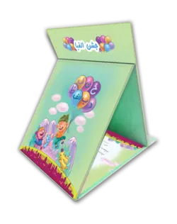 لوح جشن الفبا «کد21»