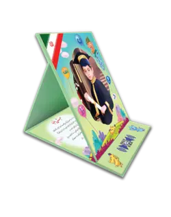 لوح جشن الفبا «کد21»