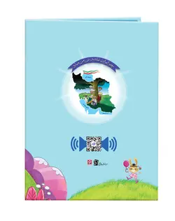 لوح پایان نامه پیش‌دبستان «کد 11»