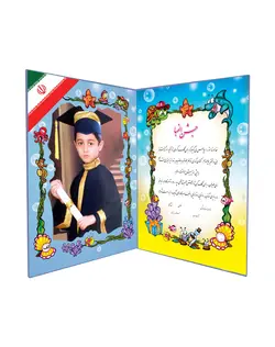 لوح جشن الفبا «کد17»