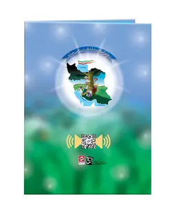 لوح جشن الفبا «کد17»