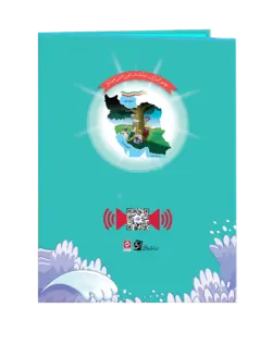 لوح پایان نامه پیش دبستان «کد09»