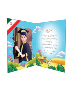 لوح جشن الفبا «کد19»