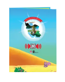 لوح جشن الفبا «کد19»