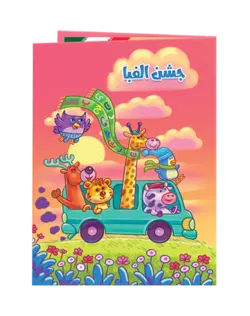 لوح جشن الفبا «کد20»