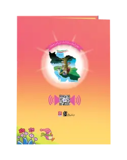 لوح جشن الفبا «کد20»