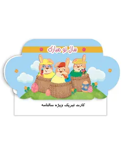 تقویم جیبی دانش‌آموزی 1402