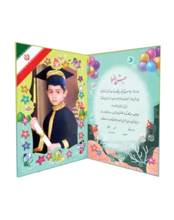 لوح جشن الفبا  «کد 22»